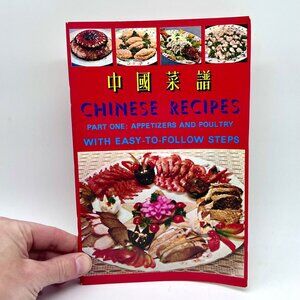 Vintage Chinese Cookbook Appetizers Poultry Recipes Hong Kong Easy Steps 80s